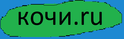обвеска